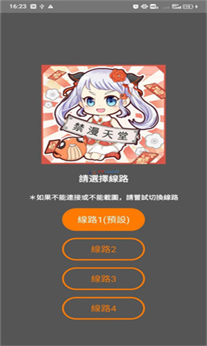 JMComic3.0线路